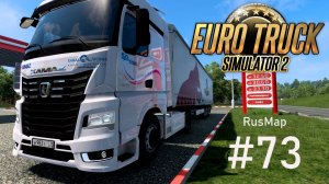 Euro Truck Simulator 2. #73. Карта «RusMap».