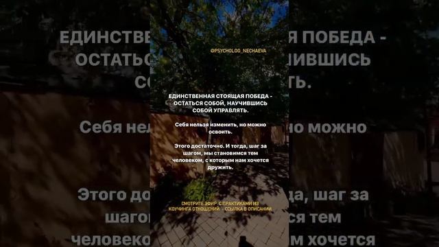 #самооценкаженщины  ⚡️Лучшие ПСИ практики #самоценность в описании #психология #светлананечаева