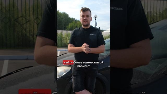 Есть ли живые авто стоимостью до 500 000₽? #shorts