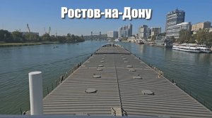 Ростов на Дону утренняя разводка