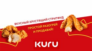 Kuru - готовые решения для вашего бизнеса.