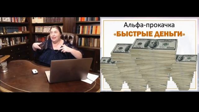 Альфа-прокачка Быстрые Деньги | Ирина Белозерская | Увеличь свой доход в 2-5 раз