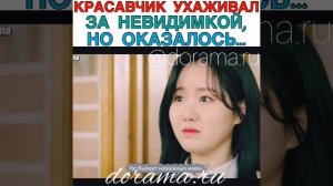 Красавчик ухаживал за невидимкой, но оказалось... Дорама «Температура языка: наши девятнадцать лет»