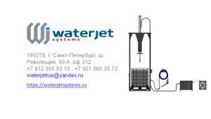 Устройство автоматического опускания моющей головки для  IBC