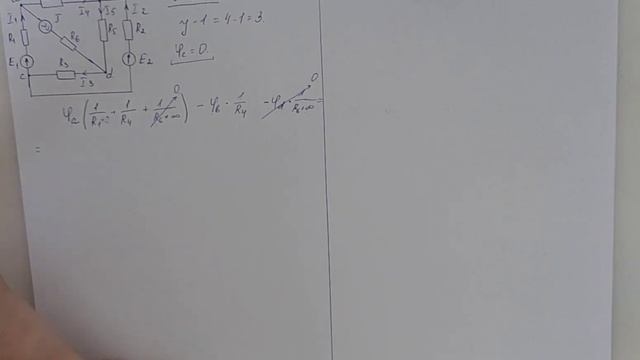 Метод узловых потенциалов