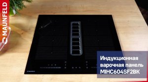 Видеообзор индукционной варочной панели MAUNFELD MIHC604SF2BK