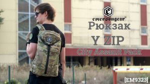 Рюкзак (EmersonGear) Y ZIP City Assault Pack (EM9323)