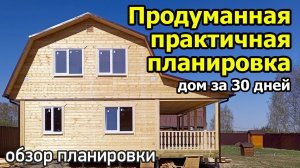 Дом 10х10 с террасой с 4 спальнями, котельной, кухней-гостиной, ванной и санузлом на мансарде