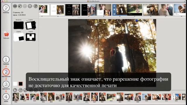 Создание фотокниги в Pix2Mix Studio смотреть онлайн