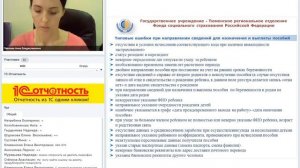 Вебинар: "Реализация пилотного проекта "Прямые выплаты ФСС" в Тюменской области" от 04.08.2020