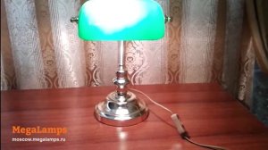 Отзыв Megalamps настольная лампа офисная Arte Lamp Banker A2491LT-1GO