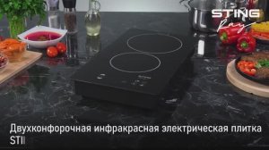 Электрическая инфракрасная плитка STINGRAY ST-HP3530A