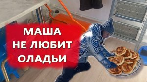 Белый медведь на крыше. Купили каток. Маша не любит оладьи