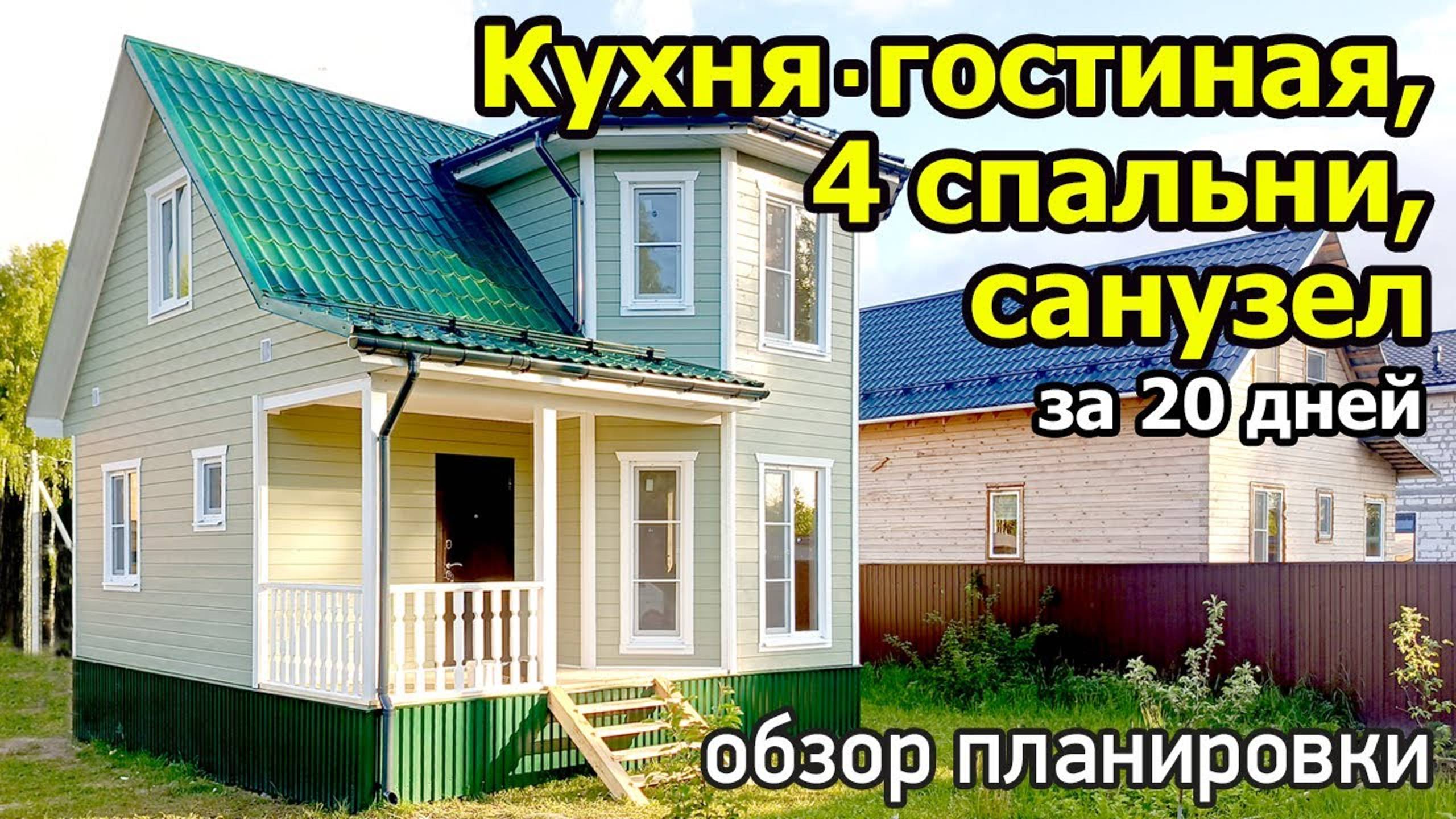 Дом 7х7 с эркером и террасой, 4 спальнями, кухней-гостиной, санузлом и тамбуром. Каркасный дом