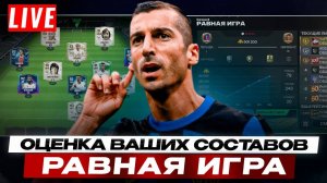 FC-Mobile Первый раз играю.