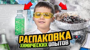 Химические опыты с огоньком в домашних условиях!