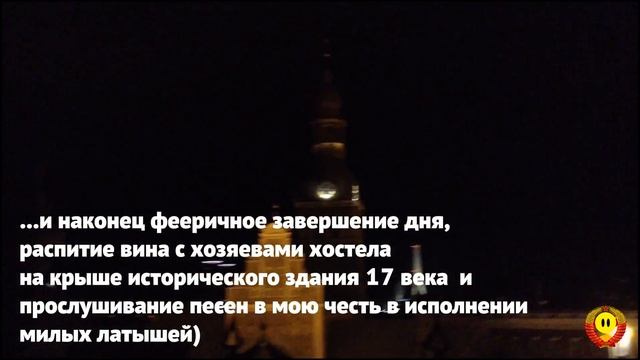 Pumba и Кругосветки - В гости к бывшим (Латвия, Рига - Эстония, Таллин, Нарва) смотреть онлайн