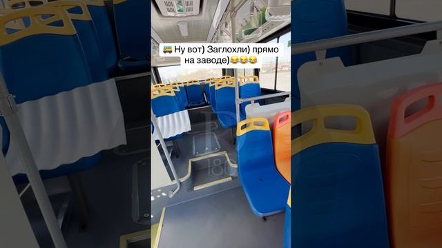 🚌 Ну вот) Заглохли) прямо на заводе)😂😂😂