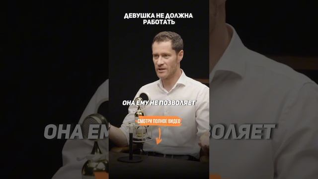 Женщина НЕ ДОЛЖНА работать. #брачноеагентство #найтилюбовь #найтимужа