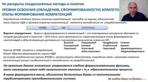 Цифровизация процессов разработки образовательных программ в методологии компетентностного обучения