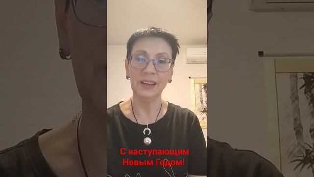 #новыйгод #поздравление