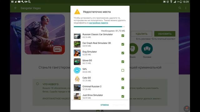 Ганстер Вегас вышло новое обновление!!! смотреть онлайн
