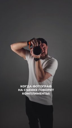 * Важный элемент поддержки 👆🏻😎 / фотограф из Омска Андрей Беляев