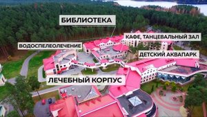 ОАО "Санаторий "Ружанский"