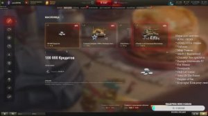 Мир Танков ► Wot покатушки ► Леста Танки  ► Трансляция Стрим