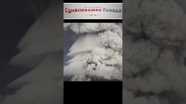 Теория заговора о вулканах#теория заговора#о природе#вулканы#интересное#познавательное#взрыв