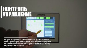 Роботизированная установка пожаротушения на теннисных кортах