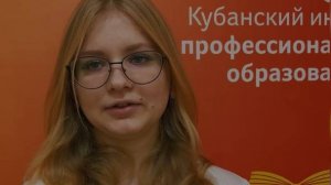 Отзыв о курсе "Косметик-эстетист" в Краснодаре, в КИПО