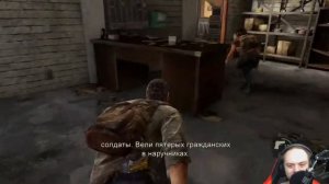 Прохождение The Last of Us Remastered PS4(Одни из нас) ▲ часть 1: НАЧАЛО ПАНДЕМИИ