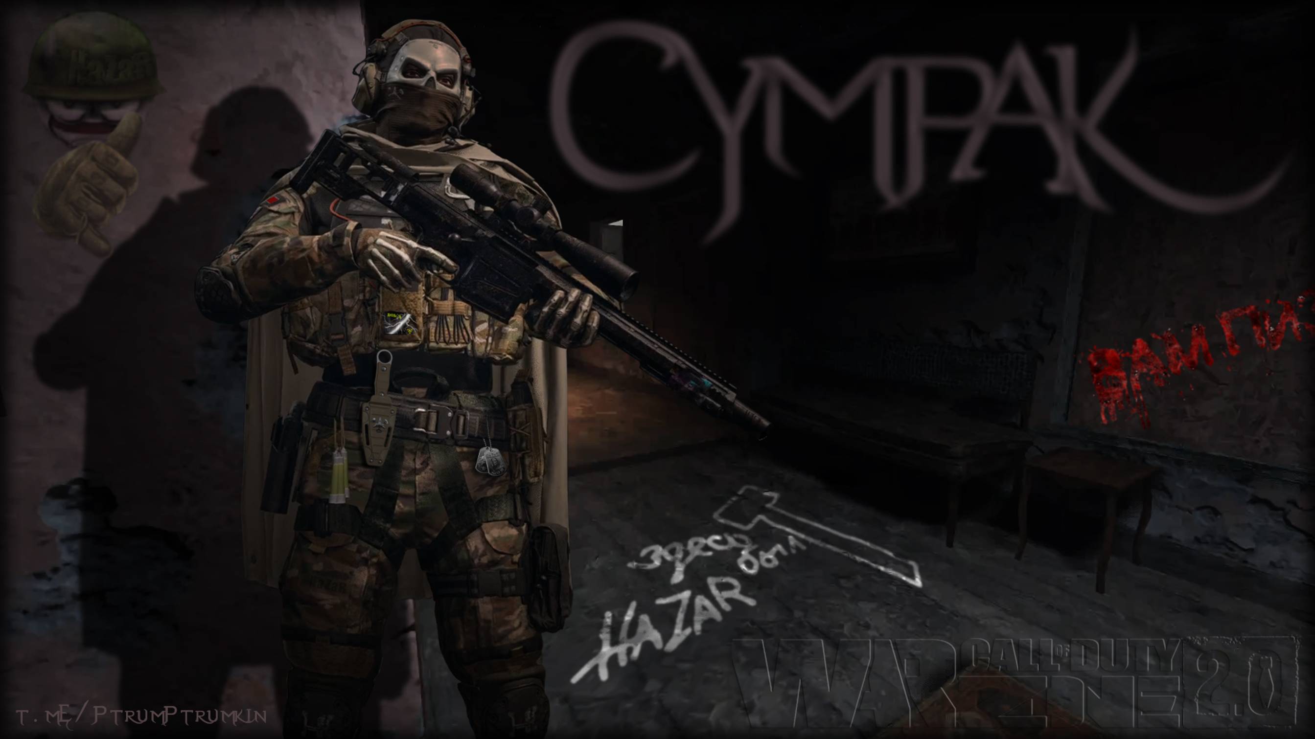 Сумрак * Warzone 2.0 * Call of Duty. MWII. CoD. Серая Зона.