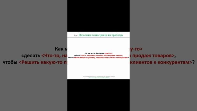 Начальная точка зрения на проблему || Дизайн-мышление (словарь) #designthinking