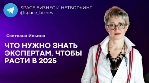 Как платформа SPACE меняет рынок экспертов