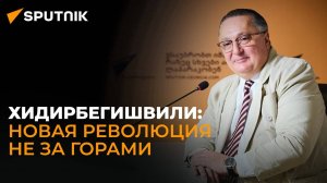 Новая «революция роз» намечена в Грузии на 27 октября – политолог о планах Запада