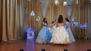 Танец "Пока часы 12 бьют"