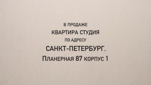 СПб, ЖК «FoRest Аквилон»