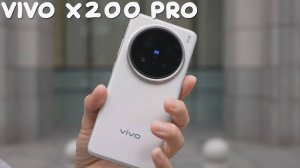 Vivo X200 Pro первый обзор на русском