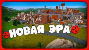 ТЕПЕРЬ ЭТО ЛУЧШИЙ РАСТ В МАЙНКРАФТ RustEx Remake ОБЗОР  ОКТЯБРЬСКОГО ДЕВБЛОГА