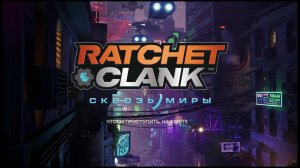 RATCHET CLANK  СКВОЗЬ МИРЫ, приключения, на канале GEP-Games