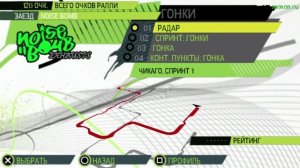 NFS Shift PSP Часть 2 Любитель/Босс Рэй Кригер/Марк Демарчер