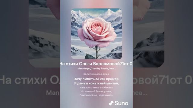 Она прекрасна, хороша (муж)На стихи Ольги Варламовой71от 09 08 24 г made with Suno