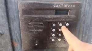 Как открыть домофон без ключа