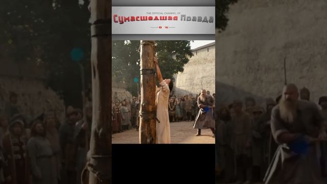Пытки на руси . Плети.