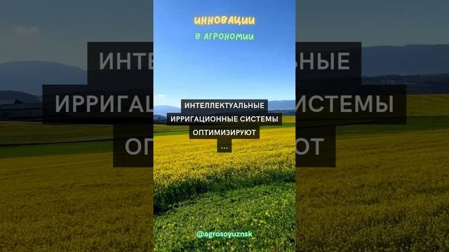 Интеллектуальные ирригационные системы оптимизируют ...