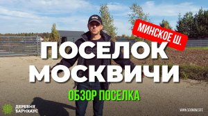 Поселок для частного ГЛЭМПИНГА в 24 году. Как выбрать участок?  Большой обзор.