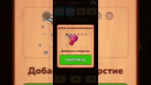 Болты✨Играем✨