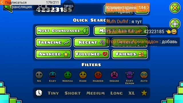 Стрим по Geometry Dash! Проходим ваши Реквесты! смотреть онлайн